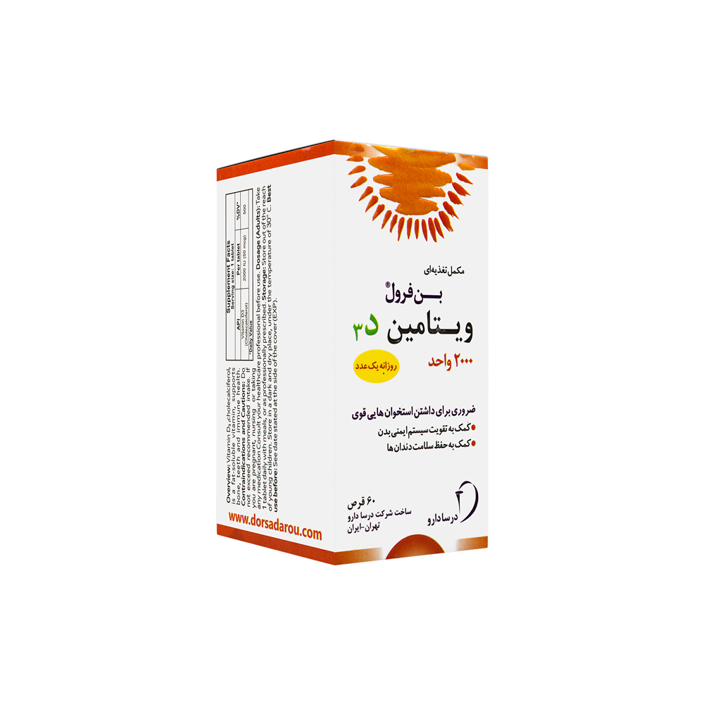 تصویر قرص بن فرول ویتامین د3 1000 درسا دارو 60 عددی